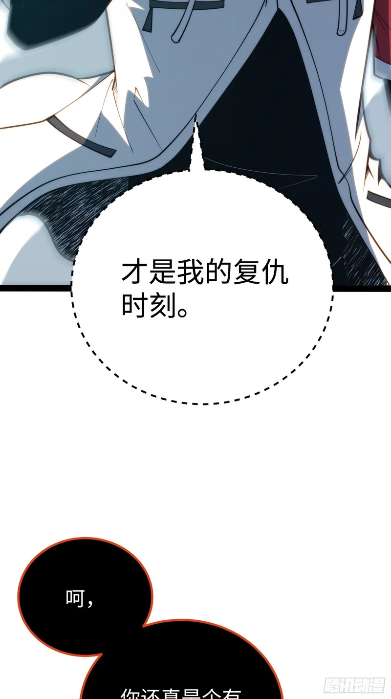 第100话 第11页