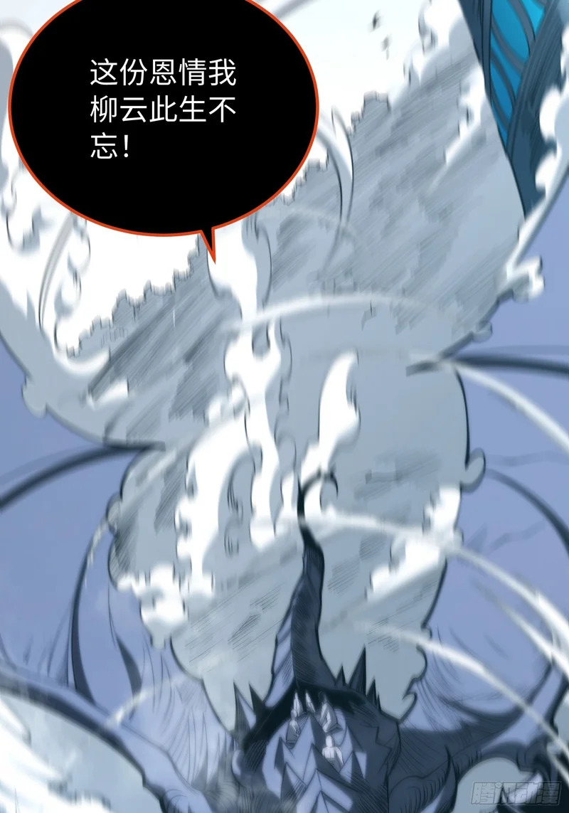 第100话 第20页