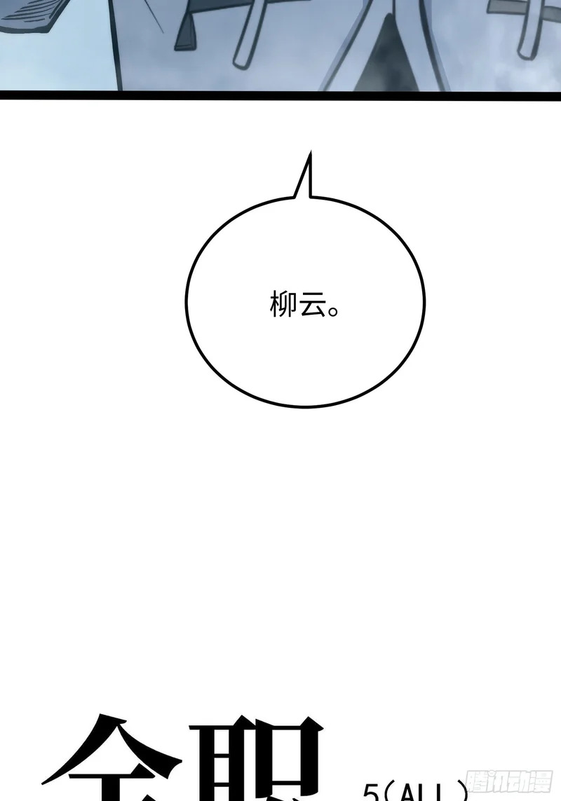 第100话 第26页