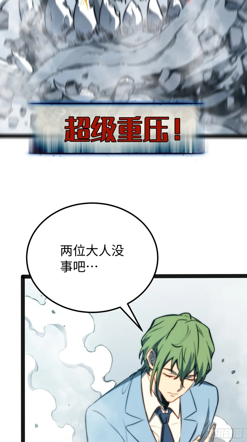 第100话 第31页