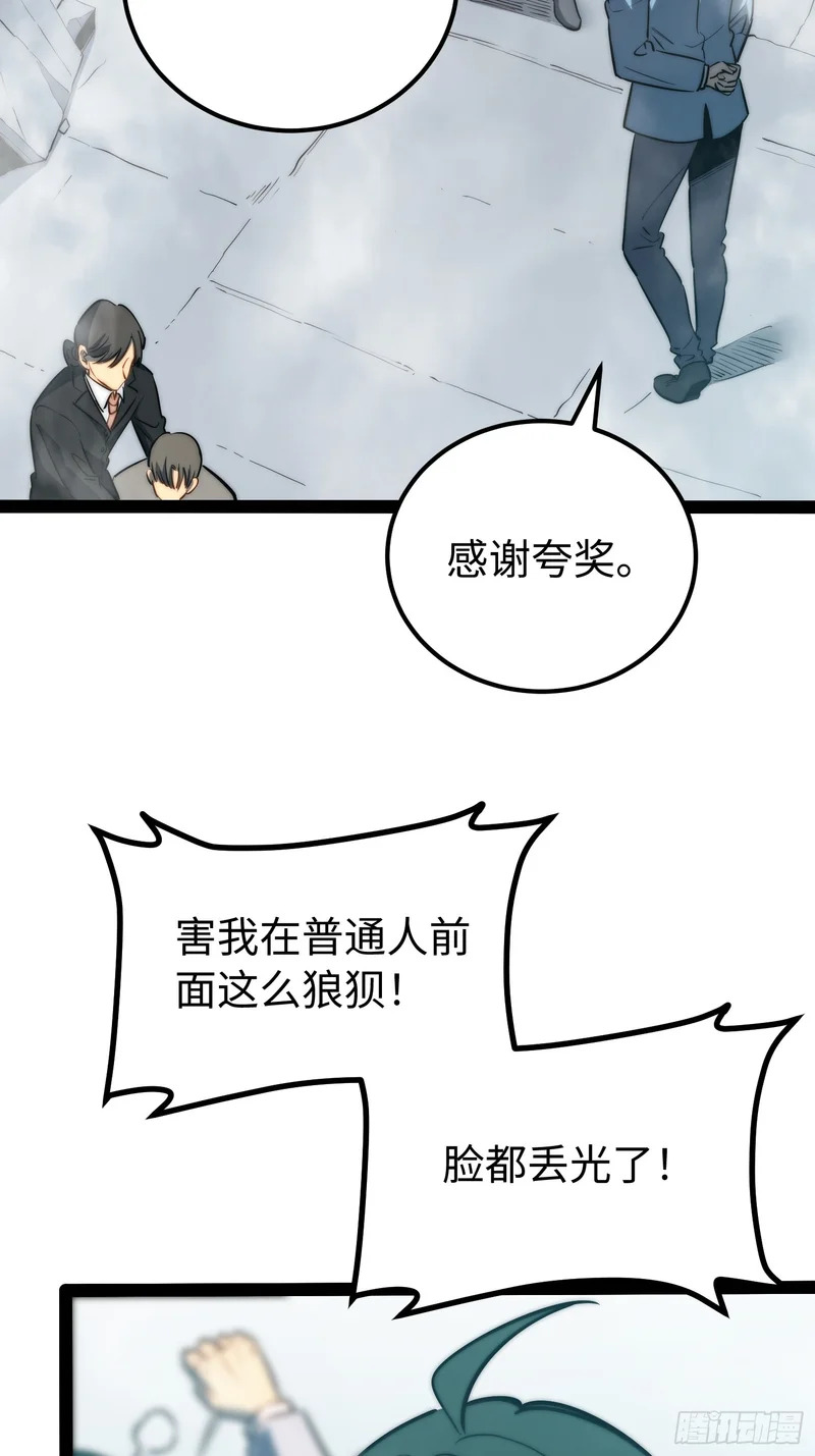 第100话 第35页
