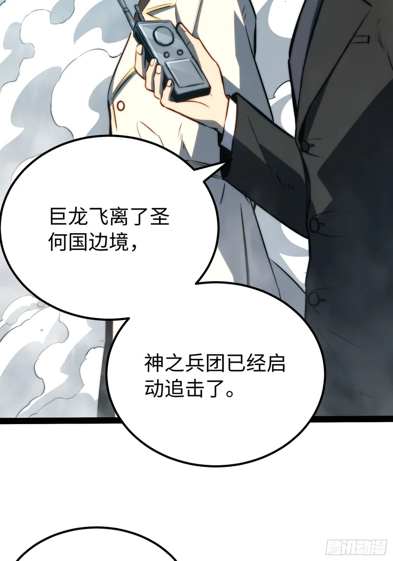 第100话 第43页