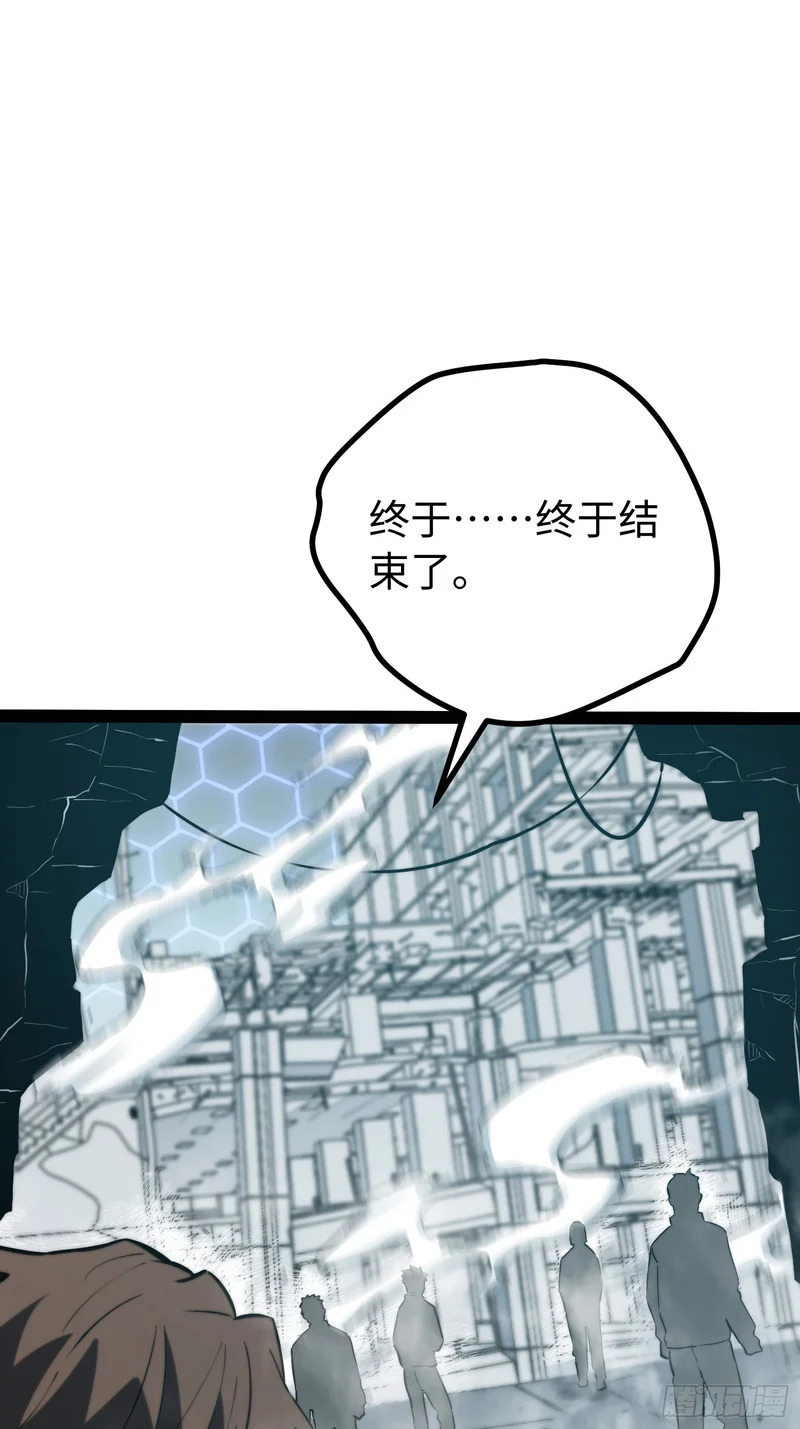 第101话 第3页