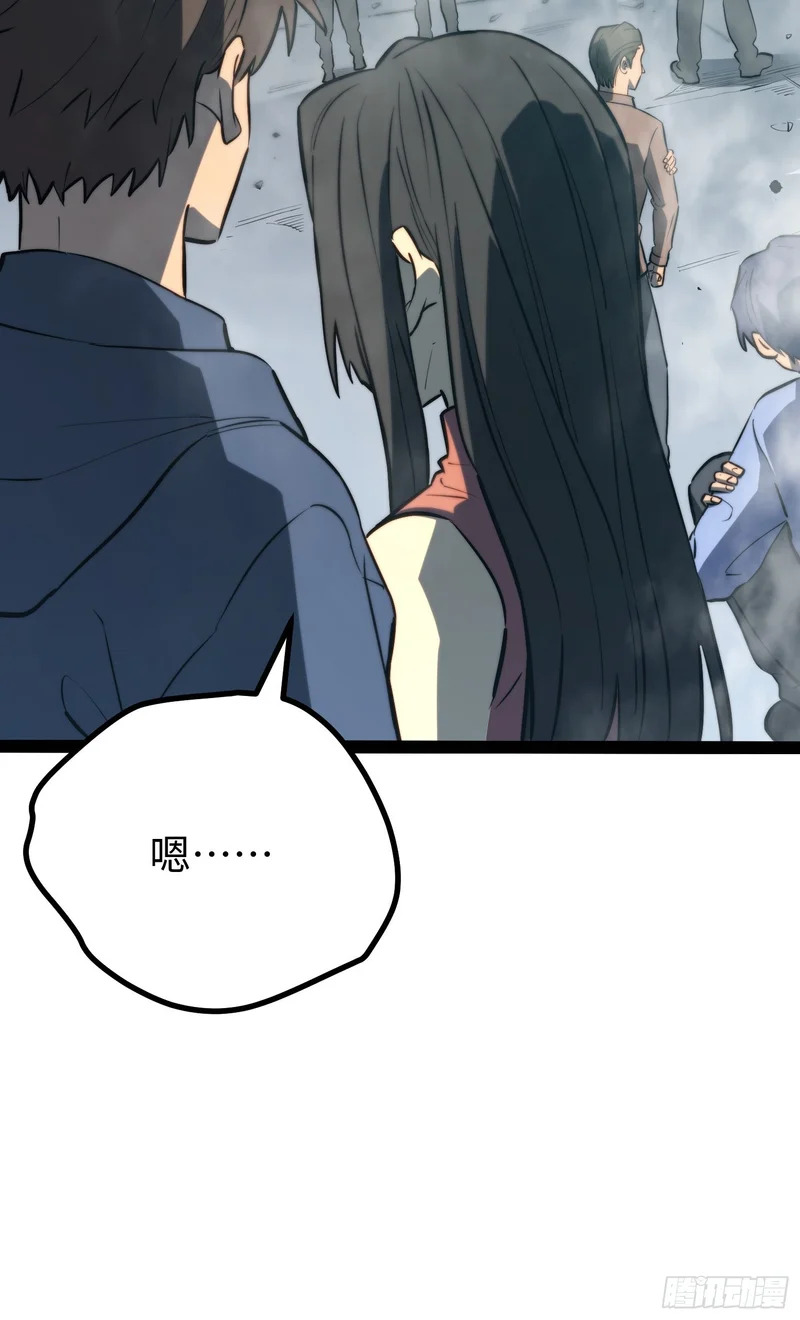 第101话 第4页