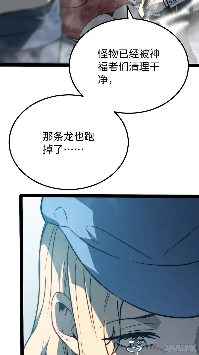 第101话 第6页