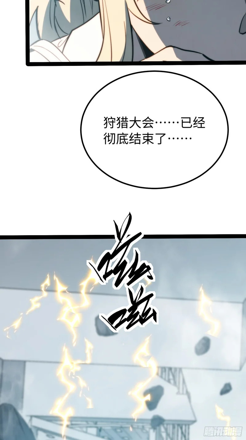 第101话 第7页