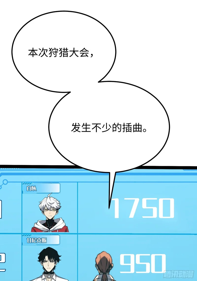 第101话 第17页