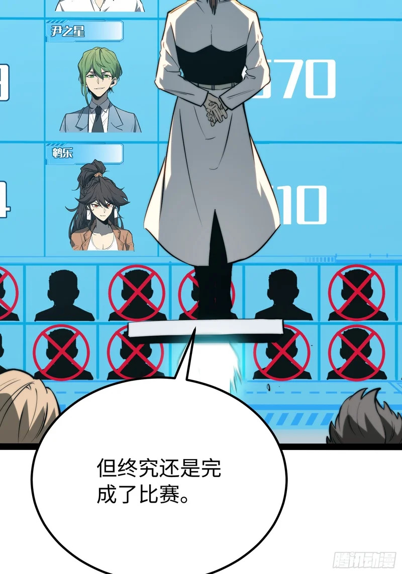 第101话 第18页