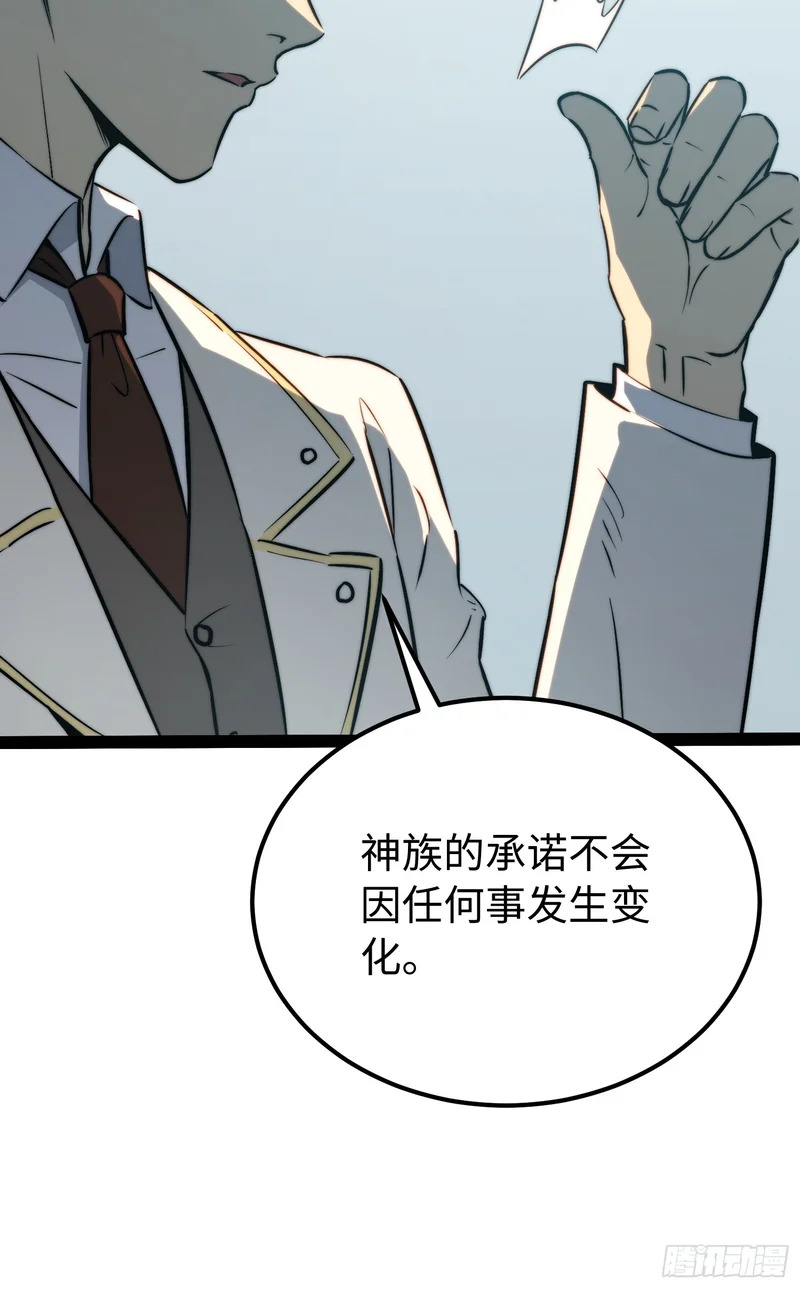 第101话 第20页