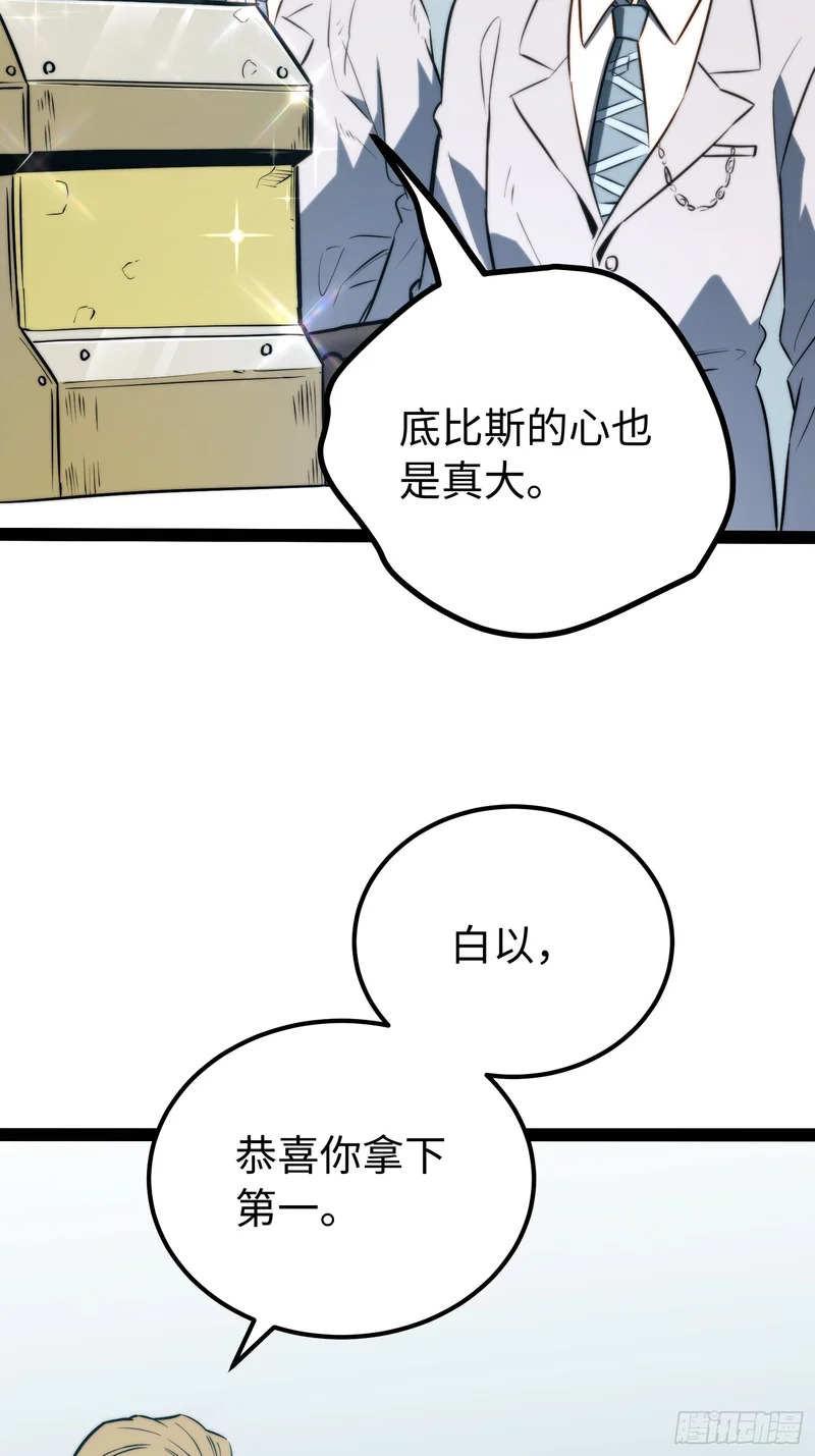 第101话 第23页