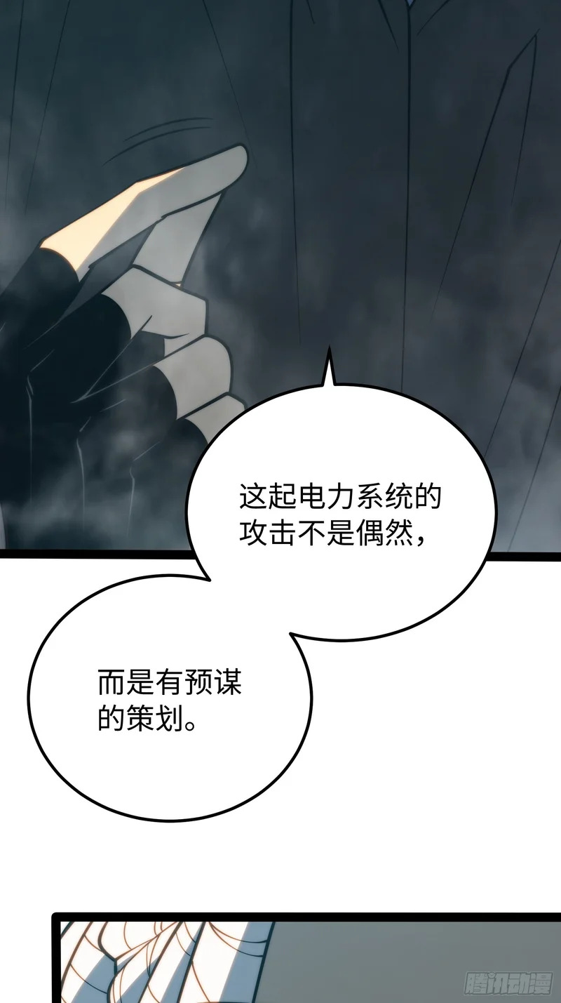 第101话 第45页