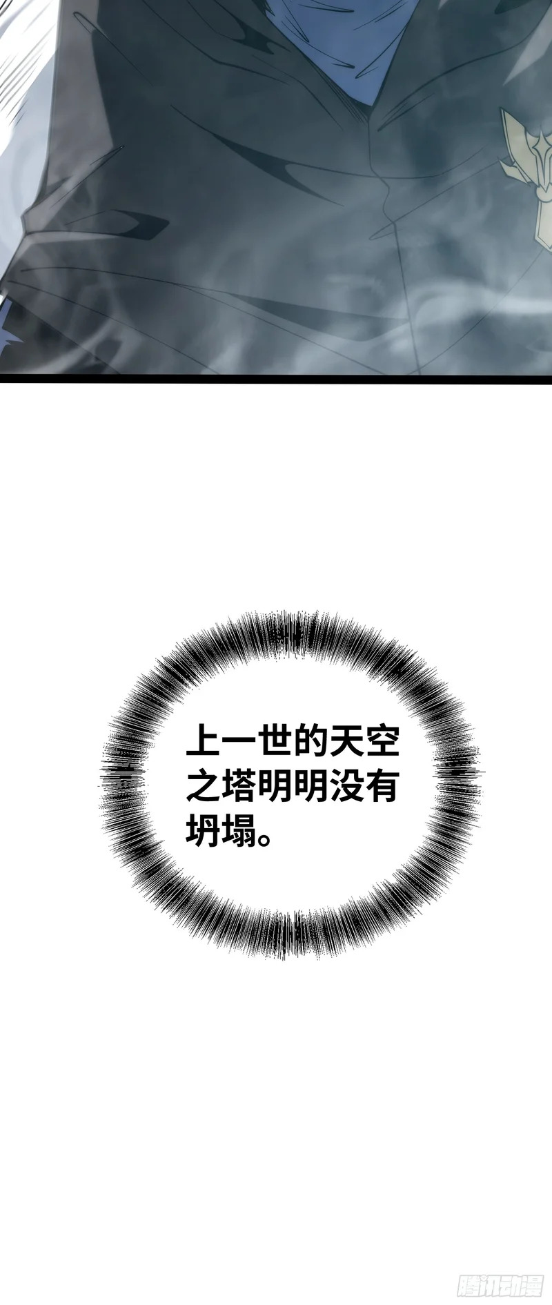 第101话 第49页