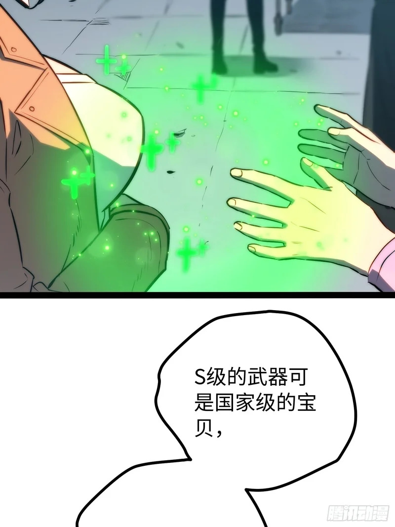 第102话 第4页