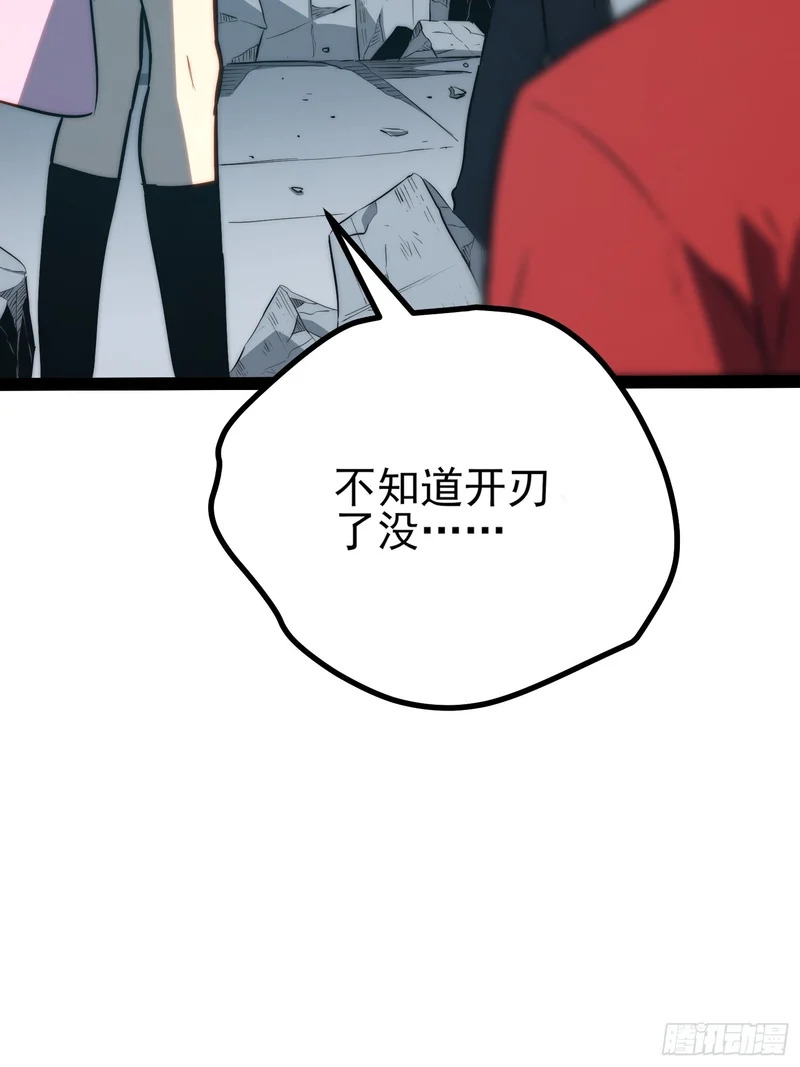 第102话 第6页