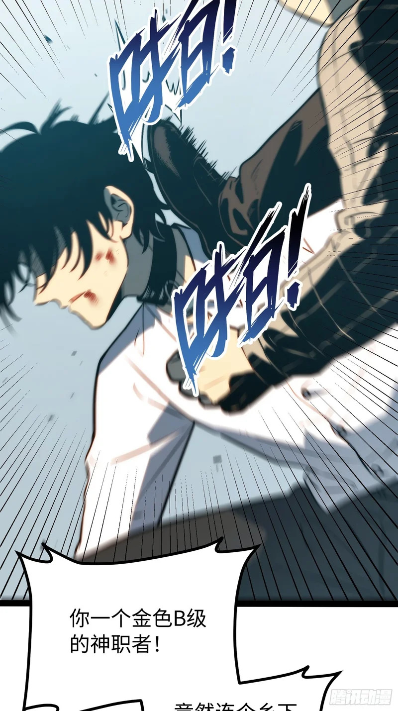 第102话 第22页
