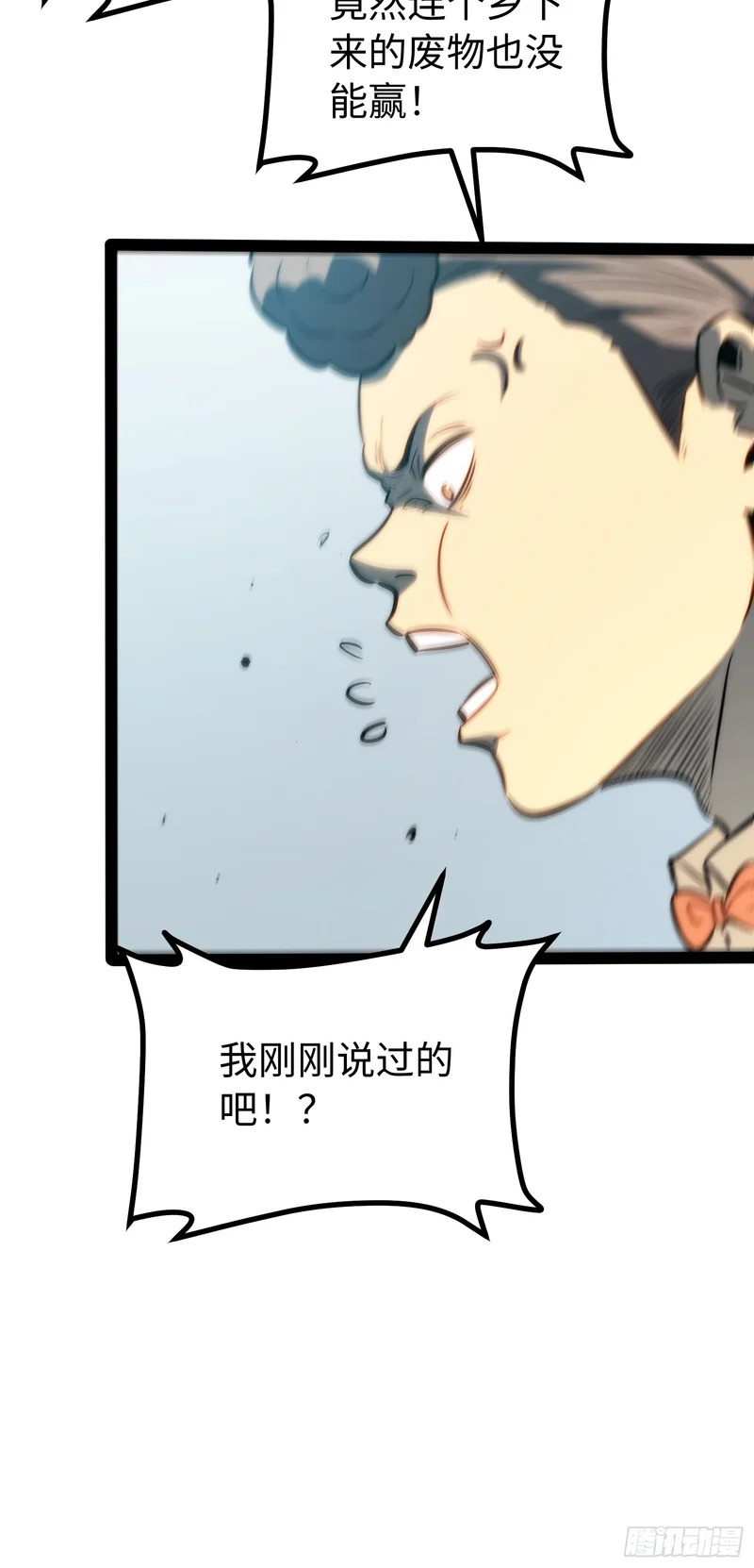 第102话 第23页