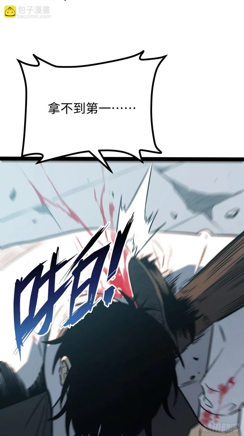 第102话 第24页
