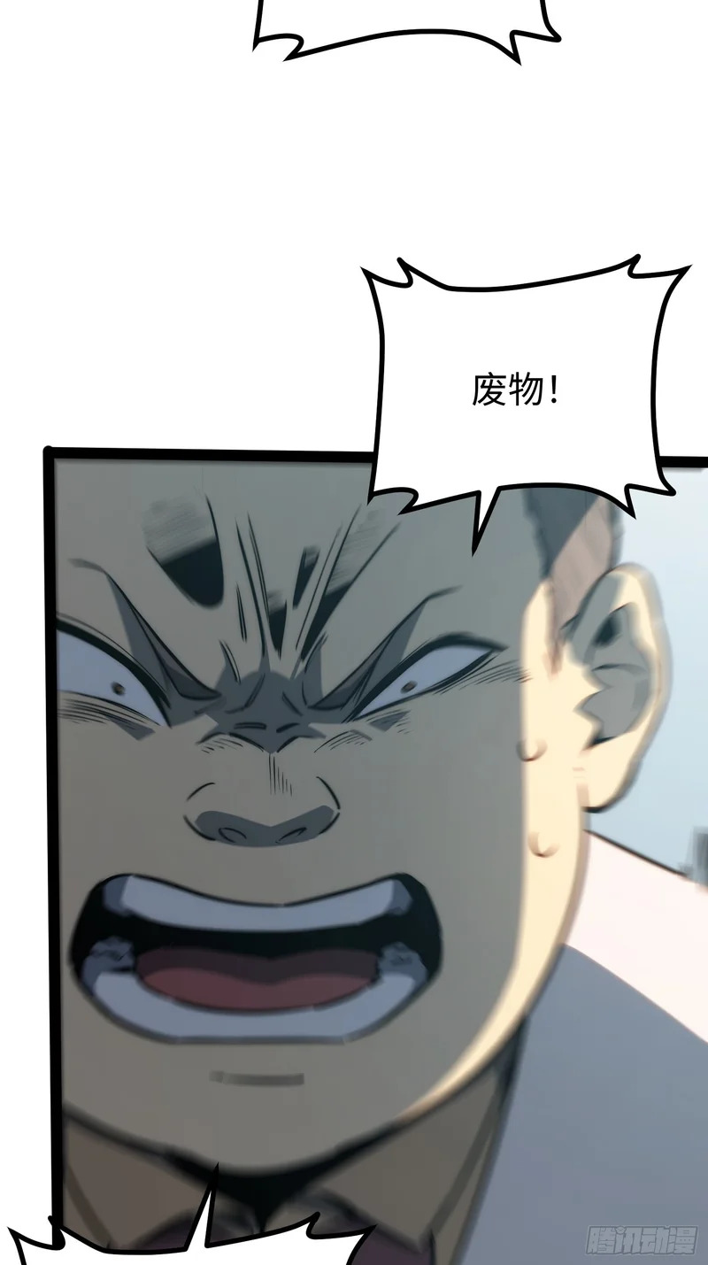 第102话 第27页
