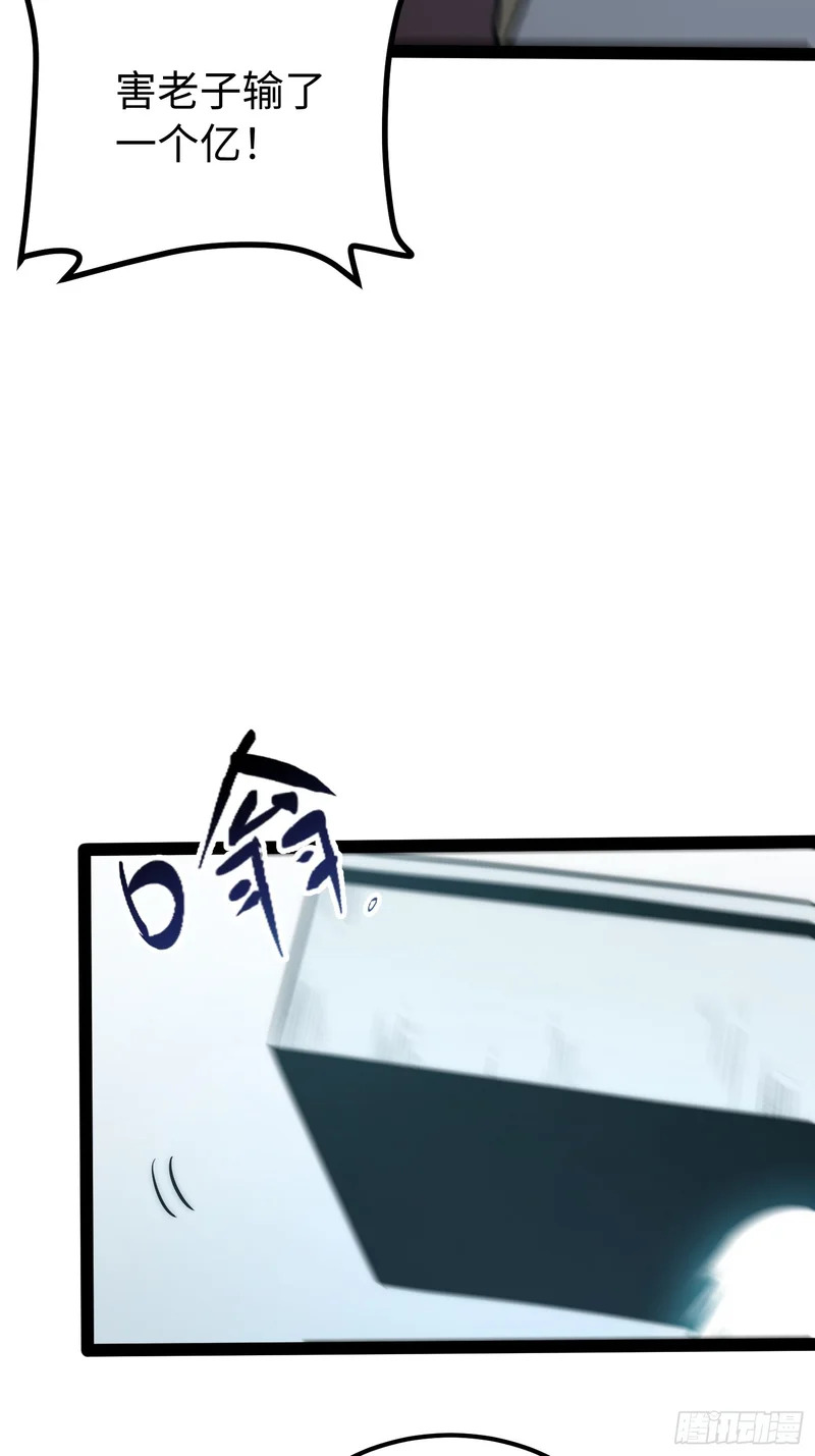 第102话 第28页