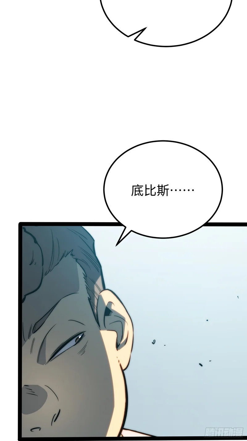第102话 第32页