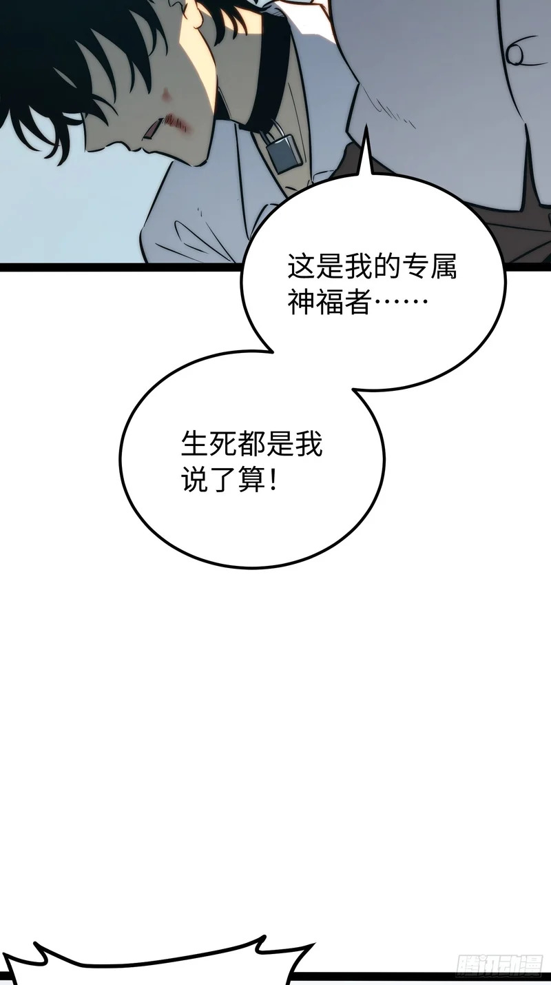 第102话 第34页