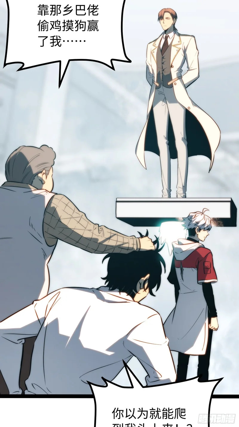 第102话 第35页