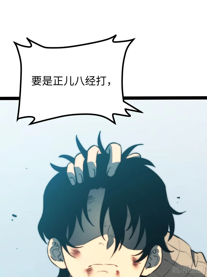 第102话 第38页