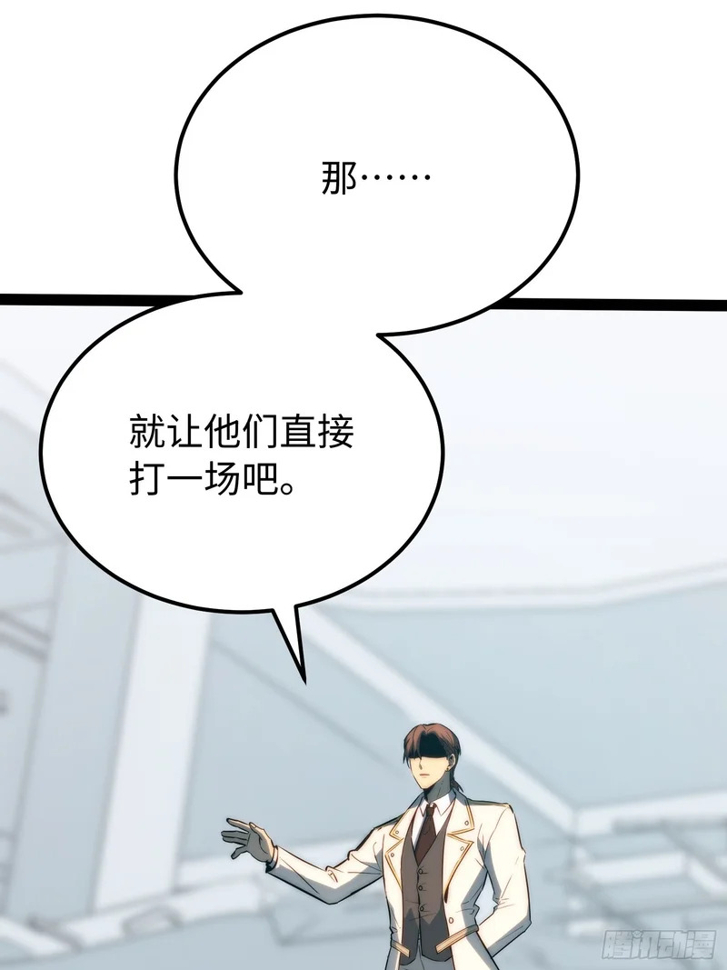 第102话 第43页