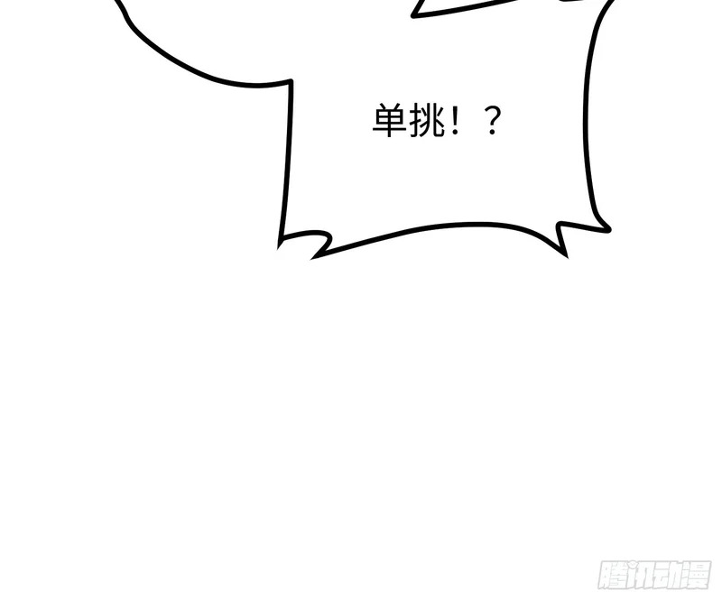 第103话 第10页