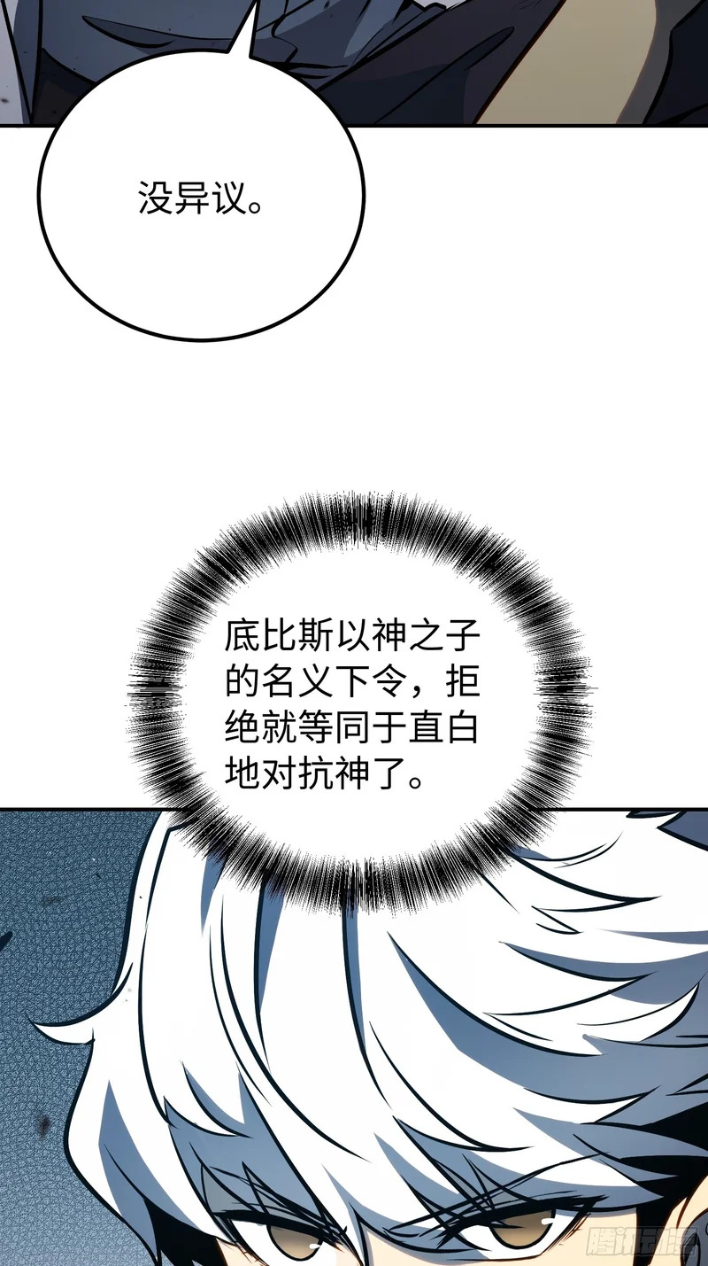 第103话 第29页