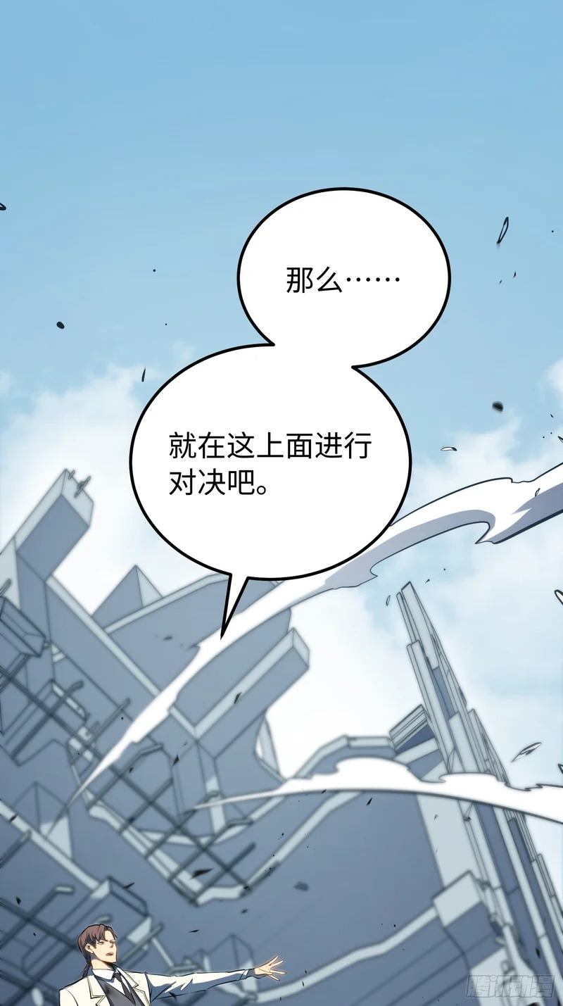 第103话 第33页