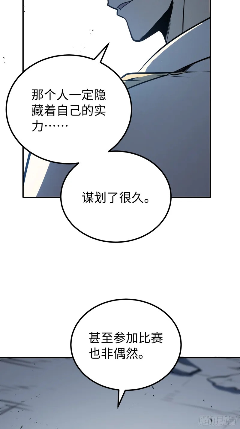 第103话 第41页