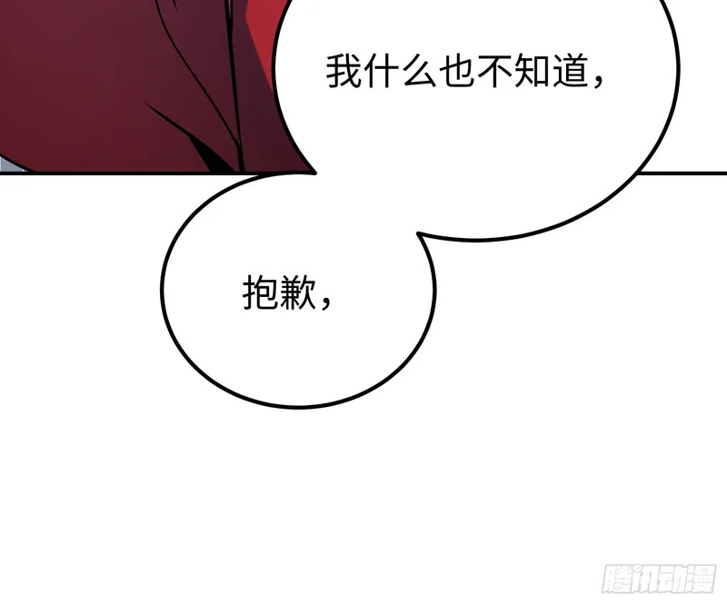 第103话 第45页