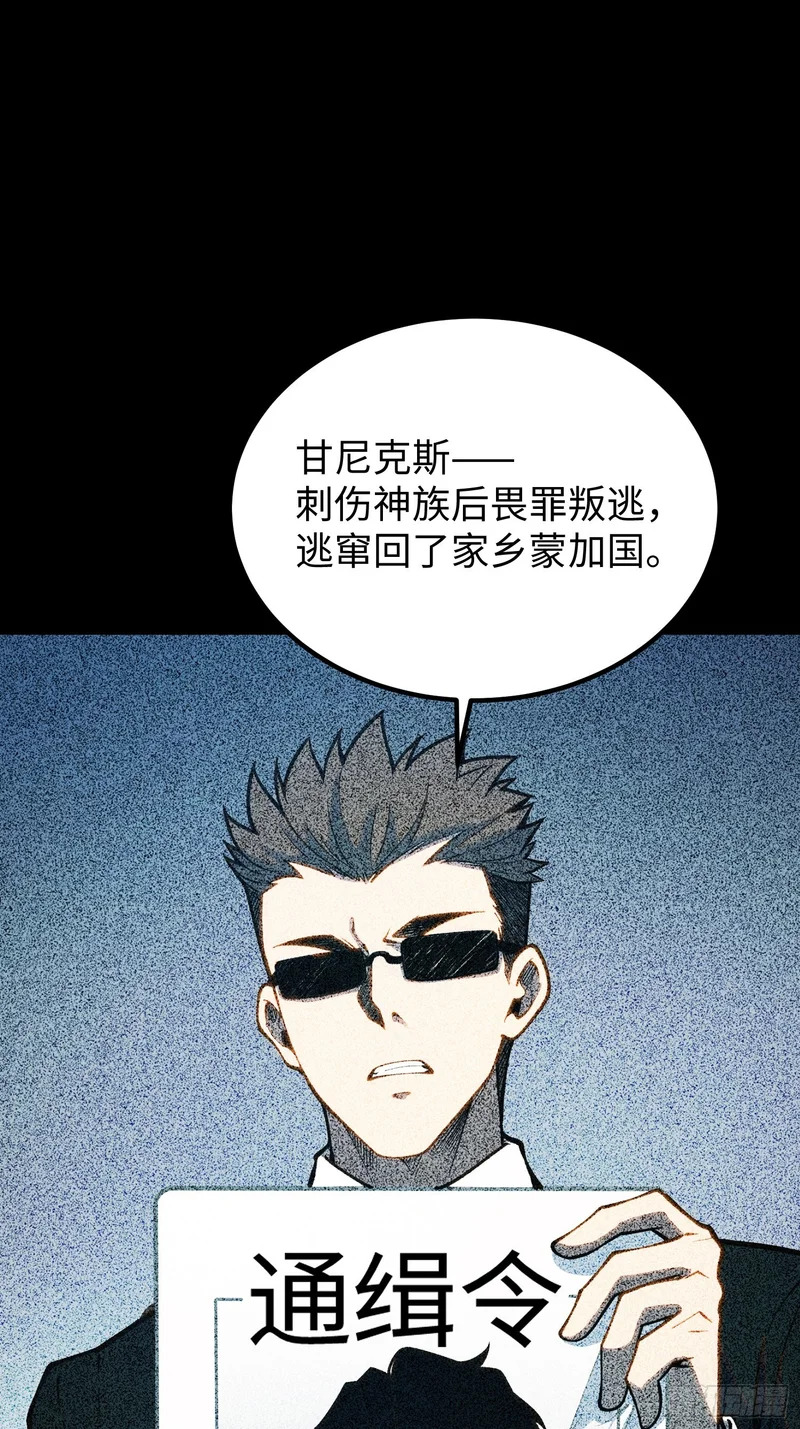 第104话 第3页