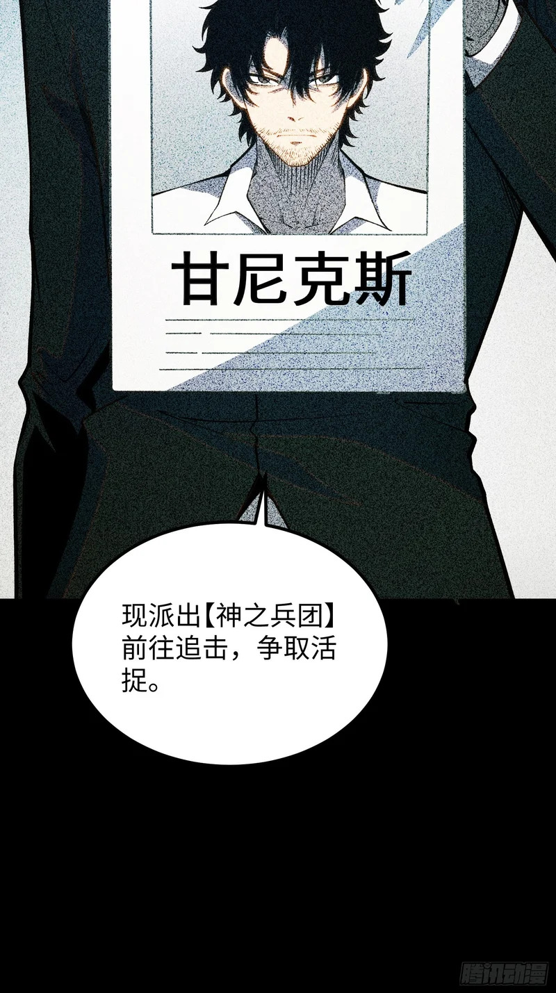 第104话 第4页