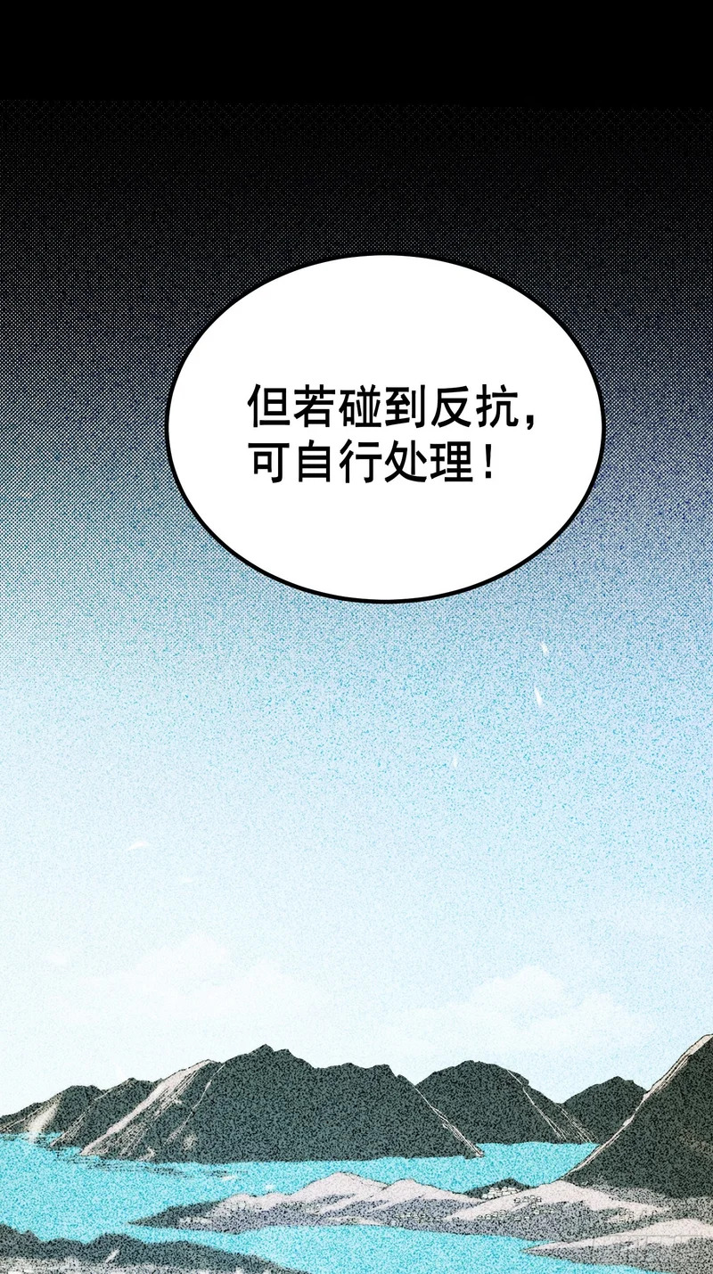 第104话 第5页