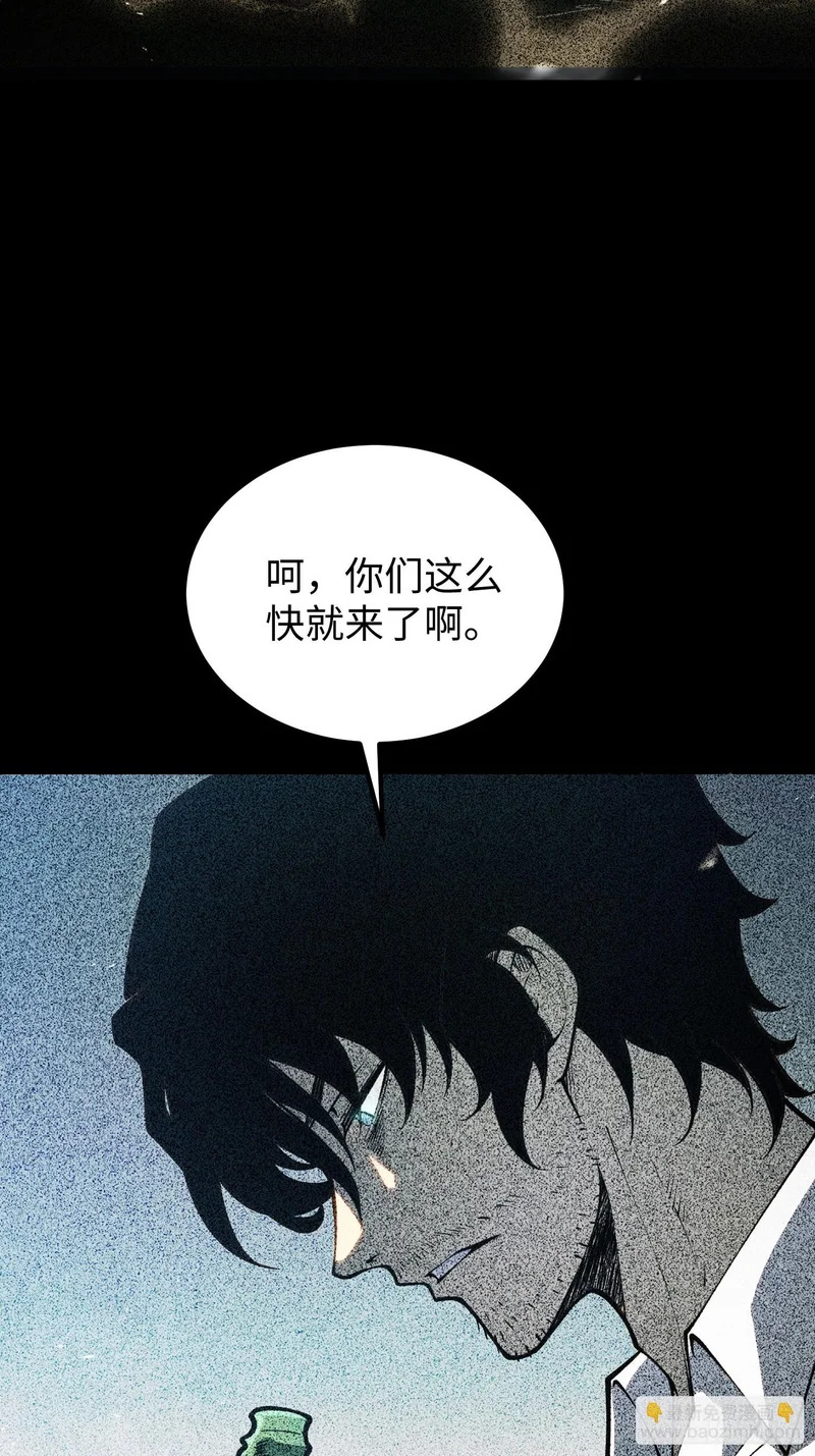 第104话 第8页