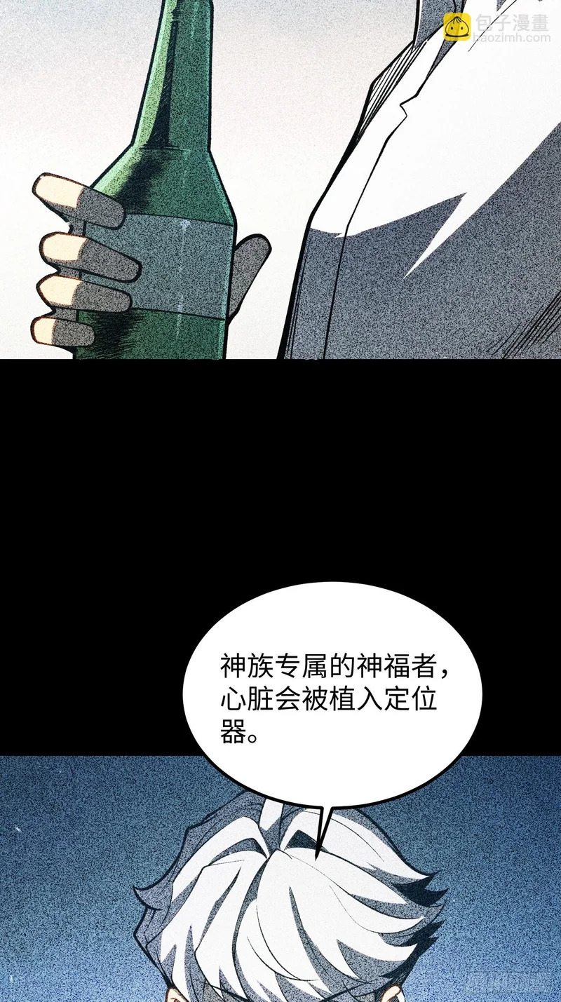 第104话 第9页