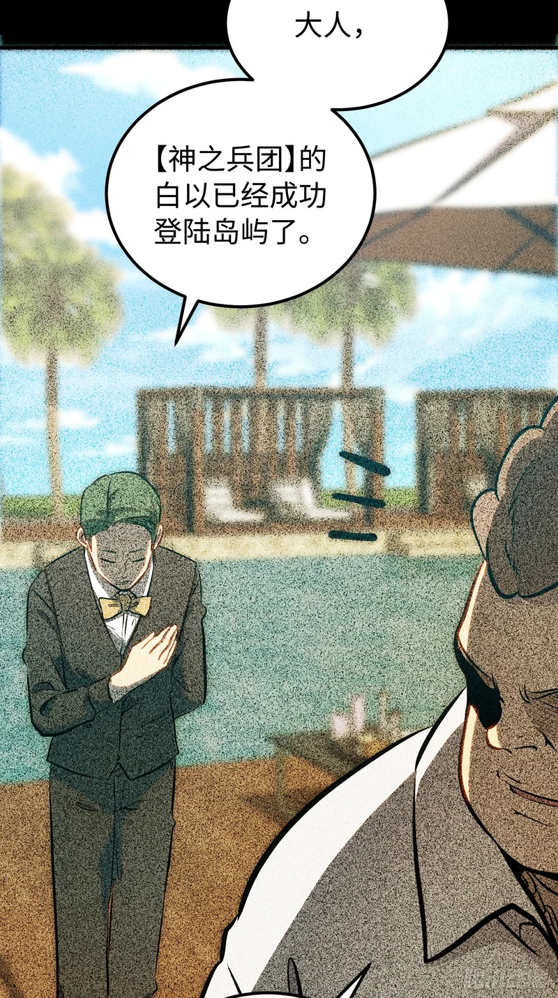 第104话 第21页