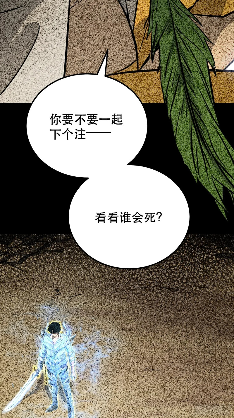 第104话 第24页