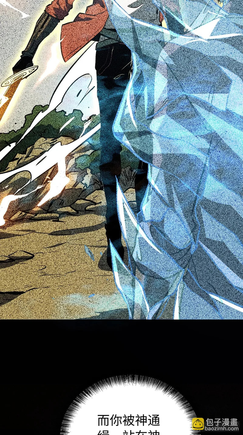 第104话 第27页