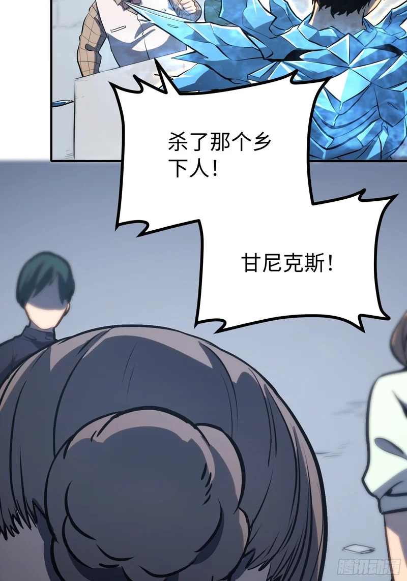 第104话 第43页
