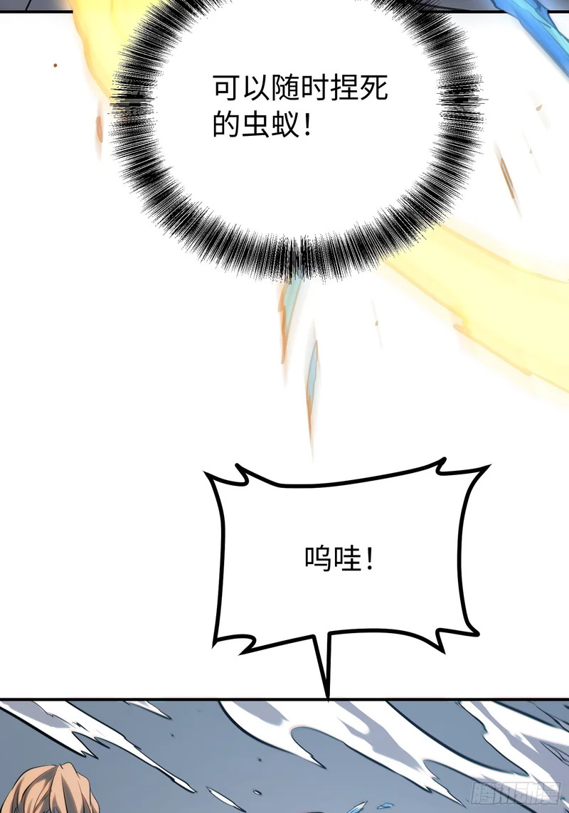 第105话 第13页