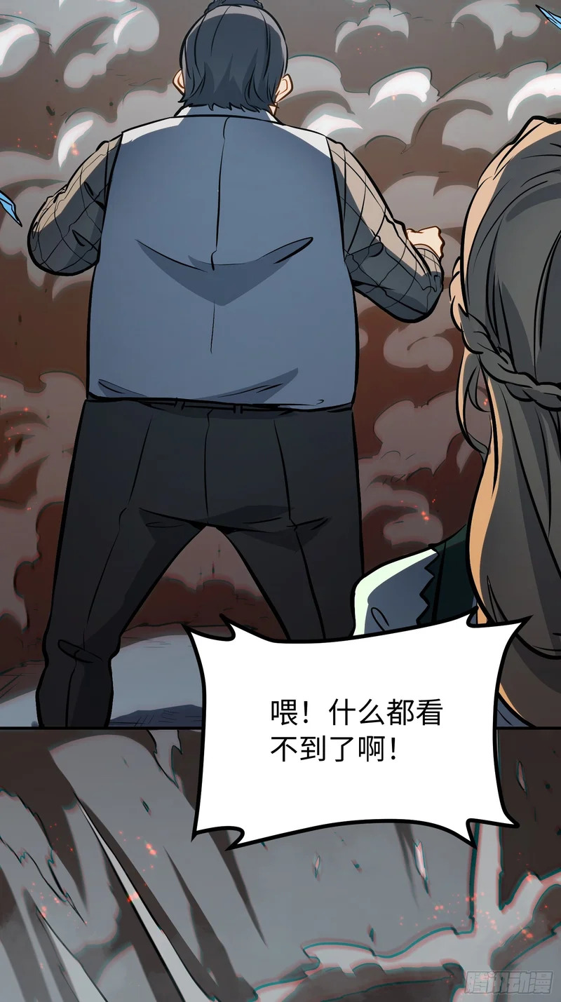 第105话 第41页