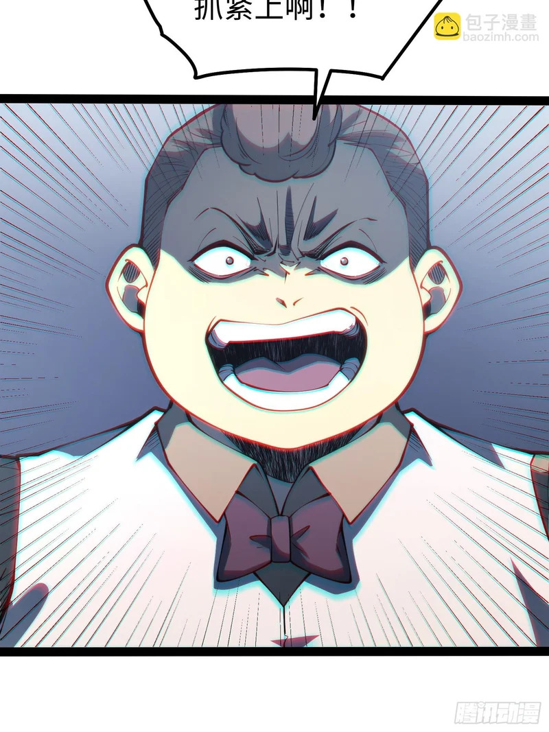 第106话 第19页
