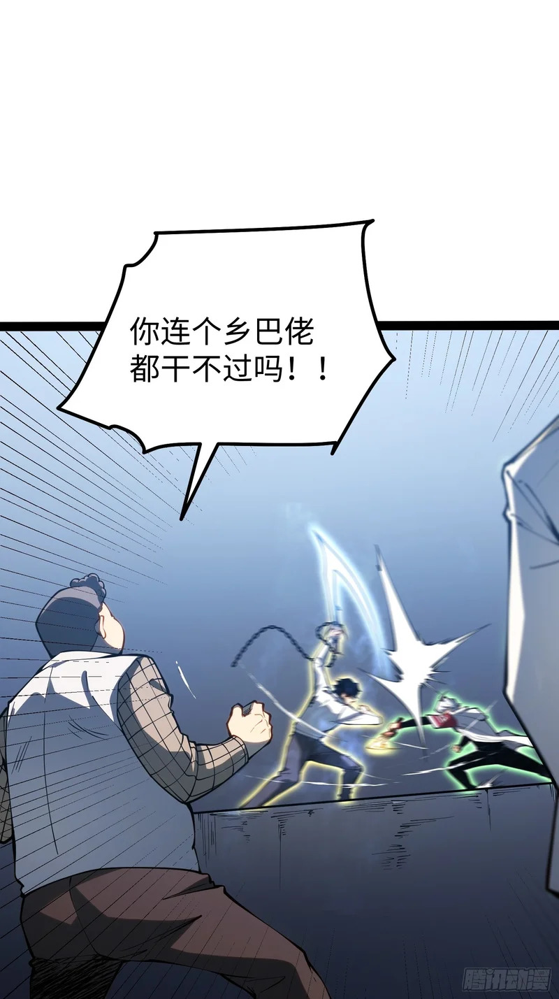 第106话 第27页