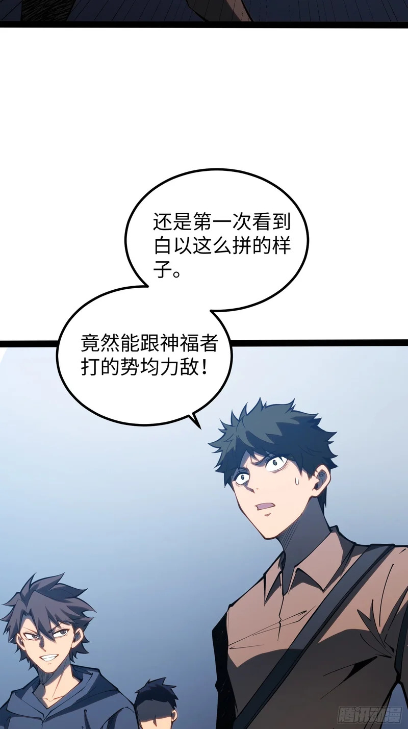 第106话 第28页