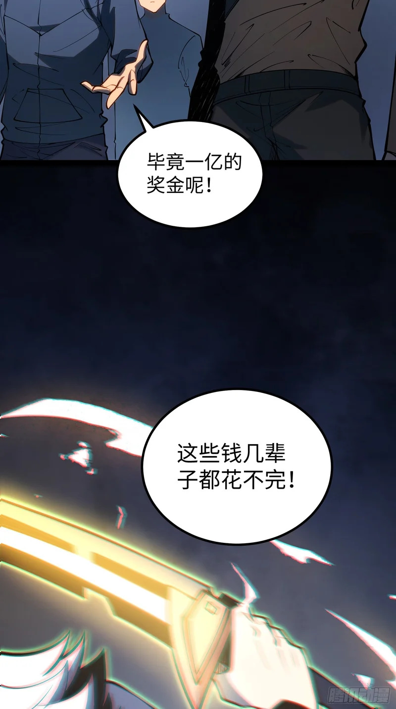 第106话 第29页