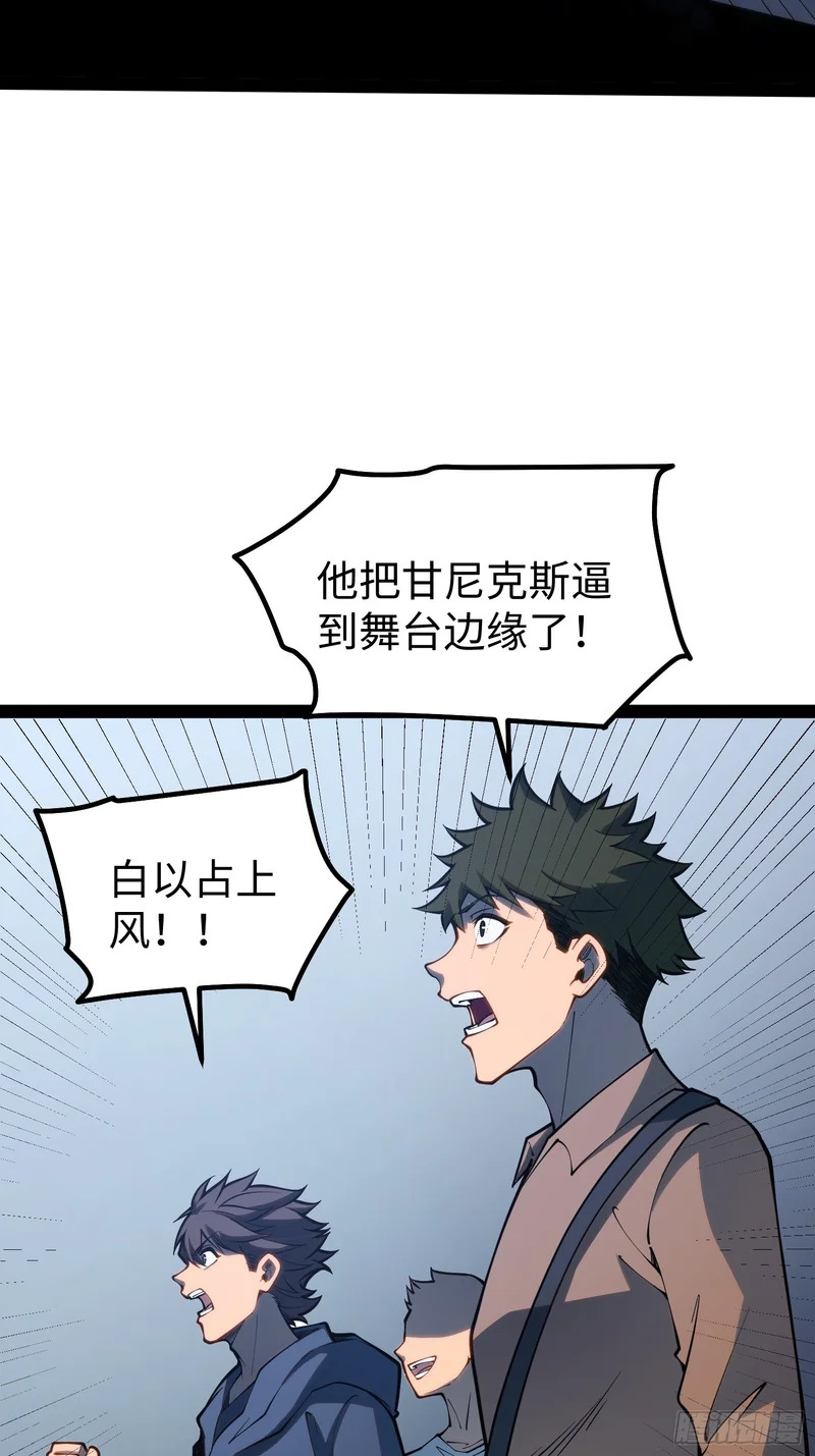第106话 第35页
