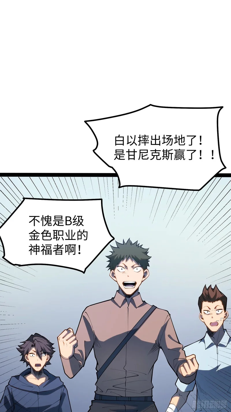 第106话 第50页